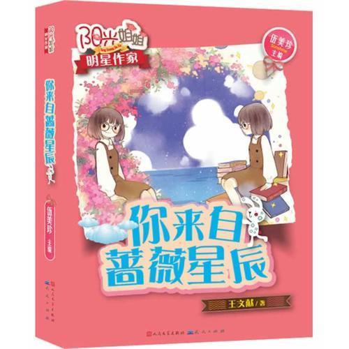 熊仔之熊猫大侠修行路